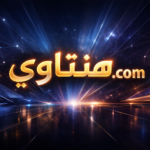 هنتاوي.com