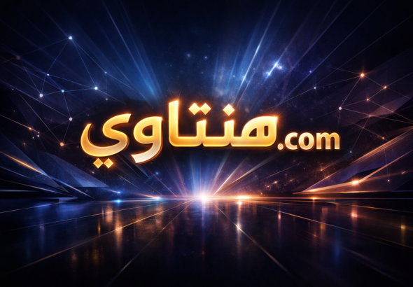 هنتاوي.com